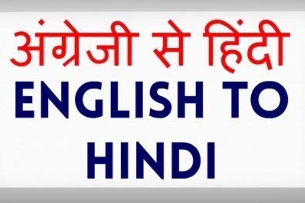 Self Worth Translate In Hindi